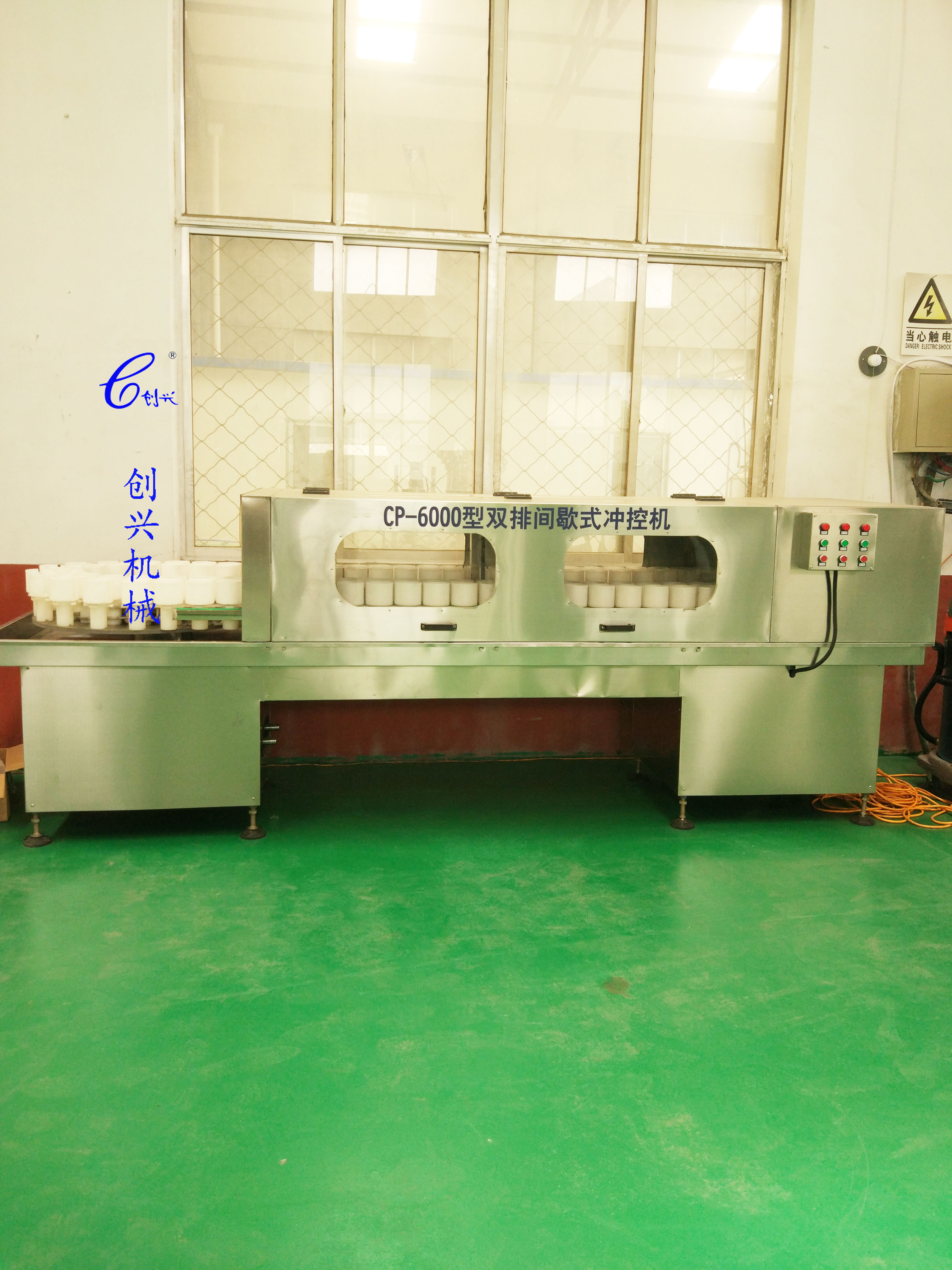 双列回转式冲控机